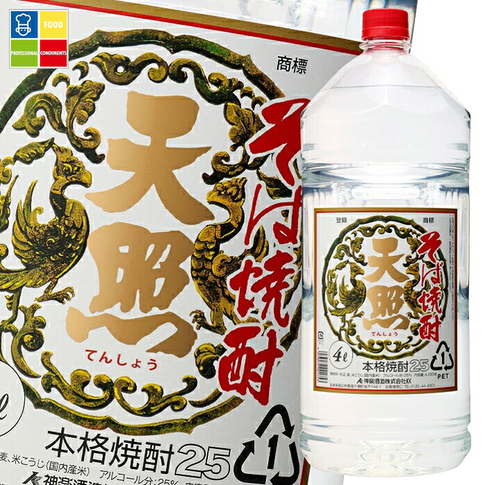 先着限りクーポン付 神楽酒造 25度 そば天照4Lペット&times;1ケース（全4本） 送料無料【co】｜うまいもん屋業務用プロマーケット 11,989円
