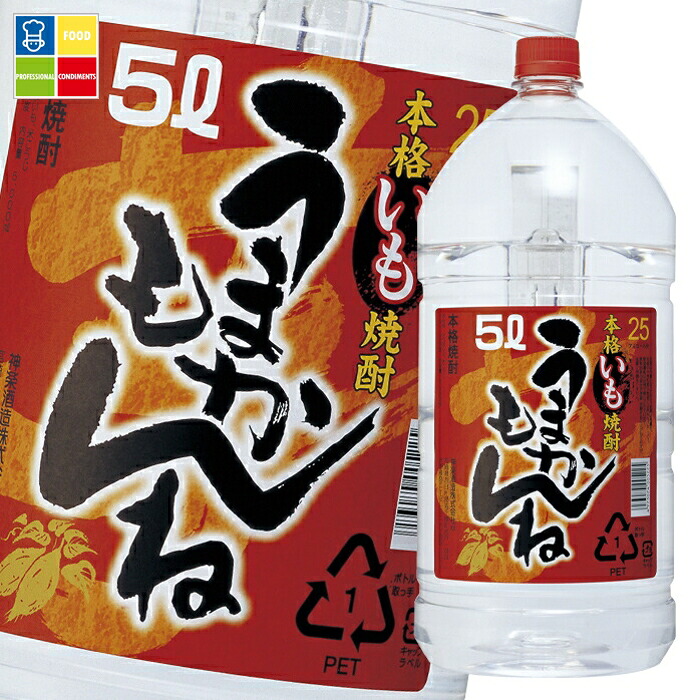 神楽酒造 25度 いも うまかもんね5Lペット×1ケース（全4本） 送料無料