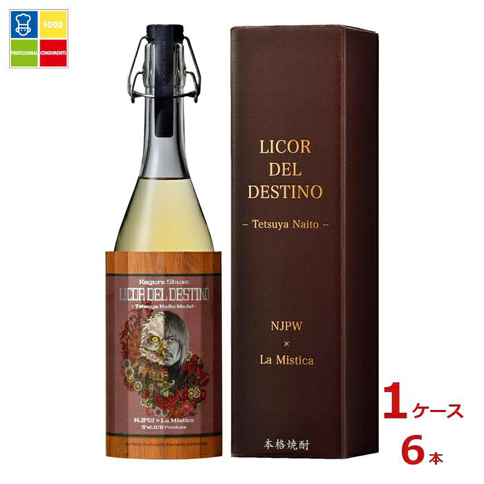 先着限りクーポン付 神楽酒造 内藤哲也 運命の酒720ml瓶&times;1ケース（全6本） 送料無料【co】｜うまいもん屋業務用プロマーケット