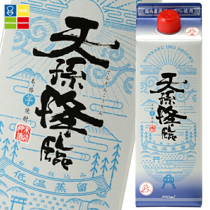 神楽酒造 25度 いも天孫降臨900mlスリムパック×1ケース（全6本） 送料無料
