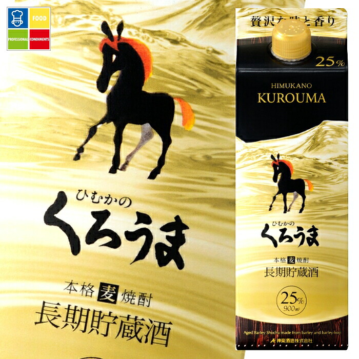 先着限りクーポン付 神楽酒造 25度 長期貯蔵 くろうま900mlスリムパック×2ケース(全12本) 送料無料【co】|うまいもん屋業務用プロマーケット