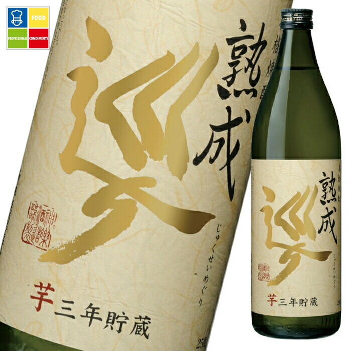 神楽酒造 25度 芋三年貯蔵 熟成 巡り900ml瓶×1ケース（全6本） 送料無料