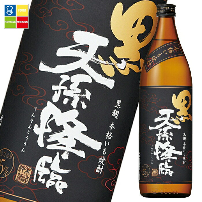 先着限りクーポン付 神楽酒造 25度 黒麹 天孫降臨900ml瓶&times;2ケース（全12本） 送料無料【co】｜うまいもん屋業務用プロマーケット