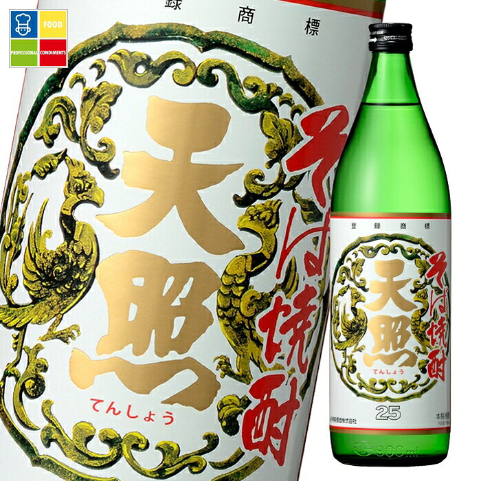 先着限りクーポン付 神楽酒造 25度 そば天照900ml瓶&times;2ケース（全12本） 送料無料【co】｜うまいもん屋業務用プロマーケット