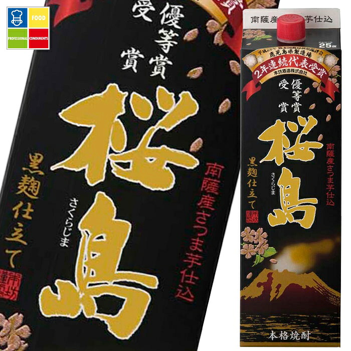 本坊酒造 25度黒麹仕立て桜島1.8L 紙パック ×1ケース（全6本） 送料無料