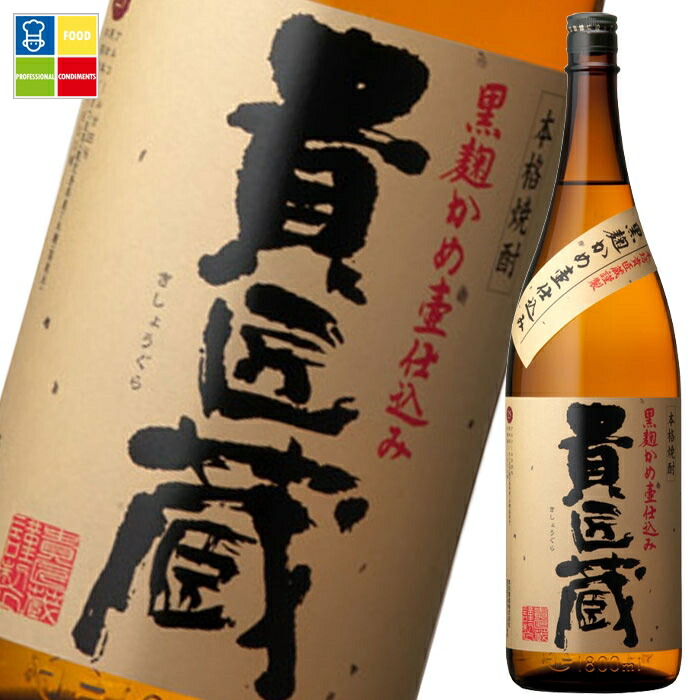 本坊酒造 25度貴匠蔵1.8L瓶×1ケース（全6本） 送料無料