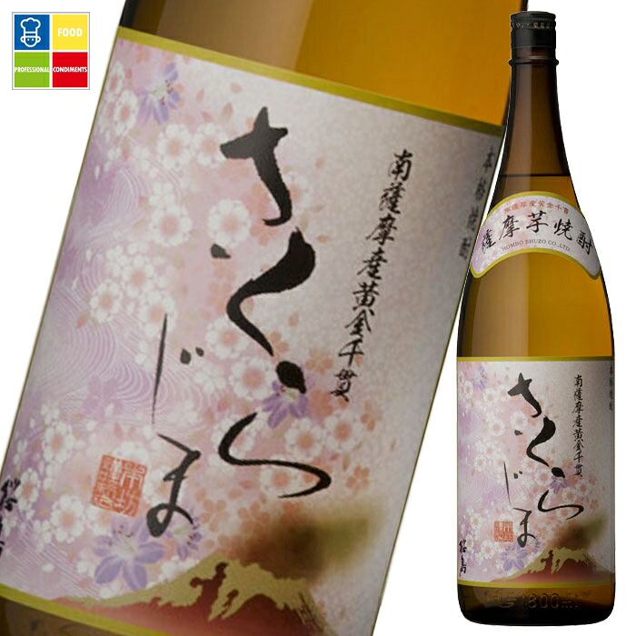 本坊酒造 25度さくらじま1.8L瓶×2ケース（全12本） 送料無料