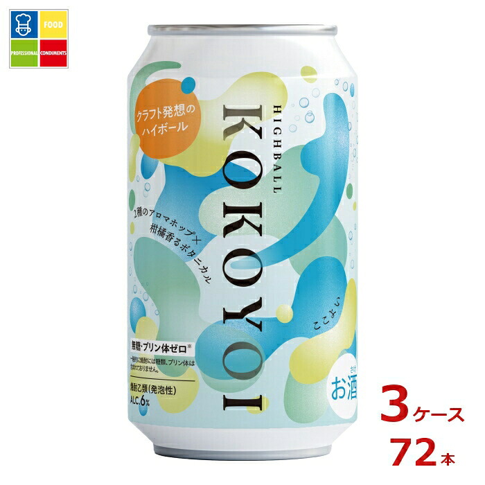 送料無料】ブラックニッカハイボール クリア 缶(24本入×4セット(1本
