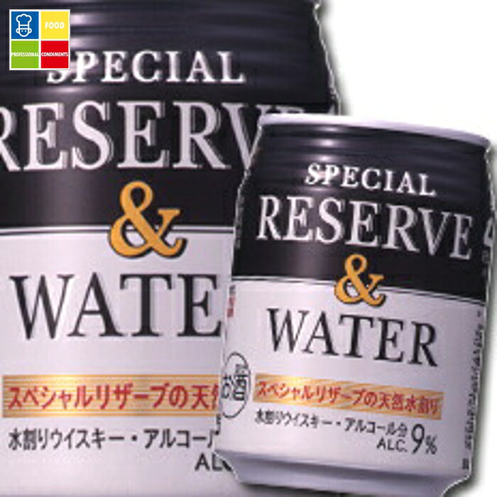 サントリー リザーブ＆ウォーター 250ml缶×2ケース（全48本） 送料無料