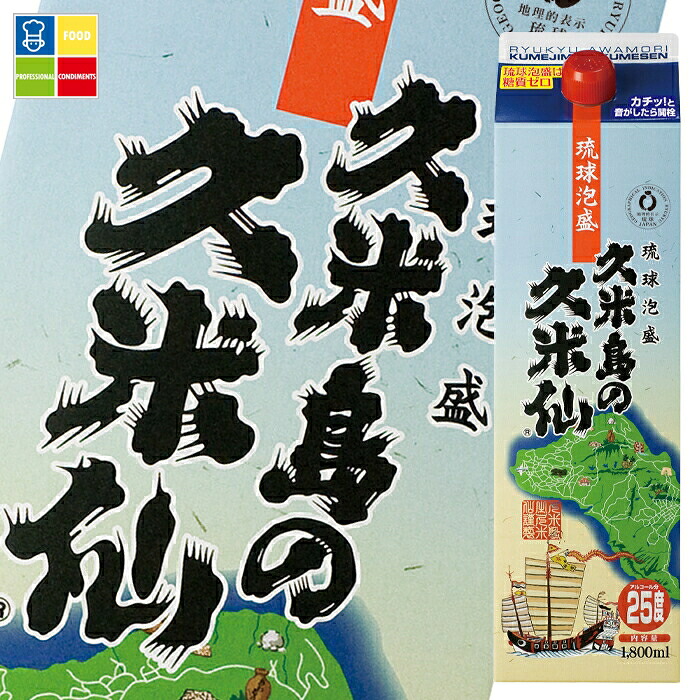泡盛 久米島の久米仙 25度 1.8L紙パック&times;2ケース（全12本） 送料無料｜うまいもん屋業務用プロマーケット 13,331円