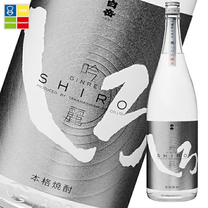 高橋酒造 25度 銀しろ 吟麗しろ1.8L瓶×1ケース(全6本) 送料無料|うまいもん屋業務用プロマーケット