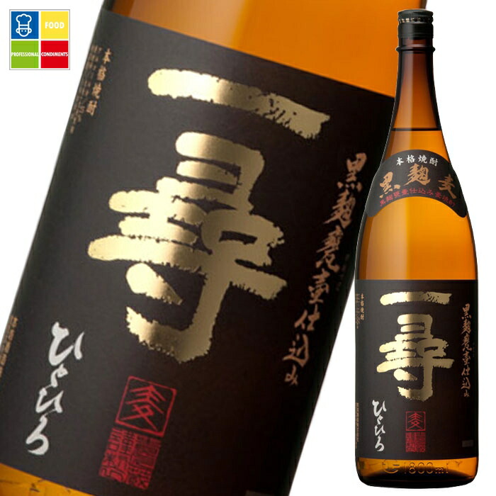 本坊酒造 25度一尋1.8L瓶×2ケース（全12本） 送料無料