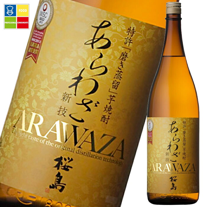 本坊酒造 25度あらわざ桜島1.8L瓶×1ケース（全6本） 送料無料 8,085円
