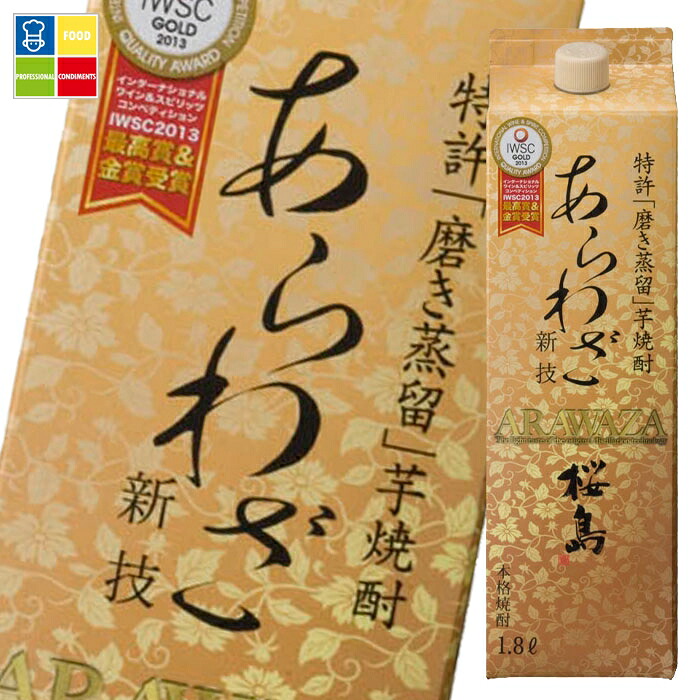 本坊酒造 25度あらわざ桜島1.8L 紙パック ×1ケース（全6本） 送料無料