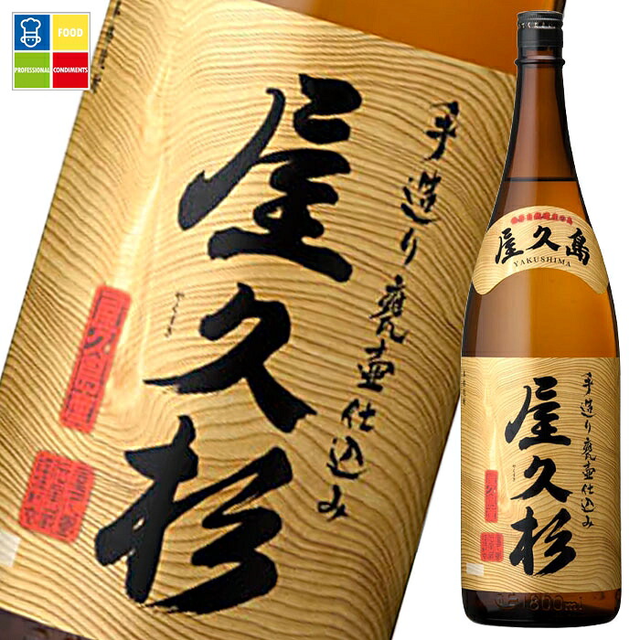 本坊酒造 25度屋久杉1.8L瓶×2ケース(全12本) 送料無料|うまいもん屋業務用プロマーケット