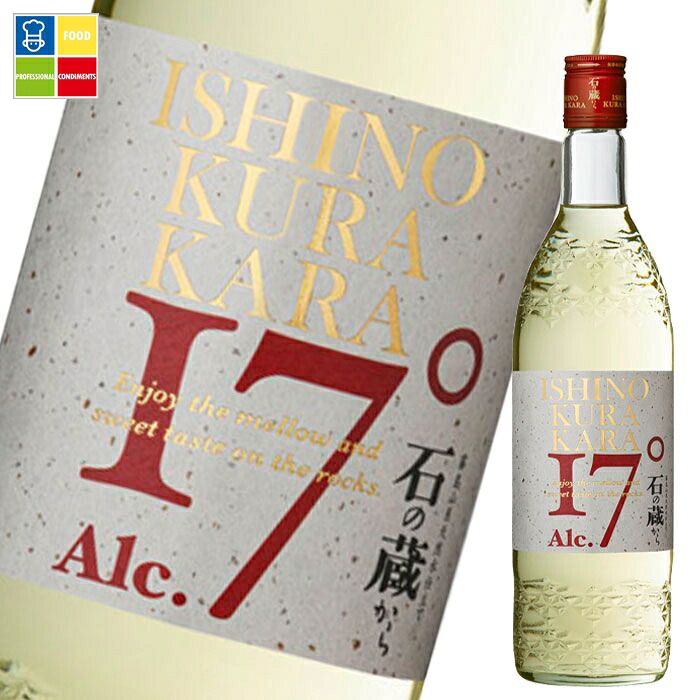 本坊酒造 17度石の蔵から720ml瓶×2ケース（全24本） 送料無料