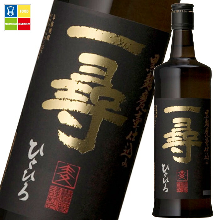 本坊酒造 25度一尋720ml瓶×1ケース（全12本） 送料無料