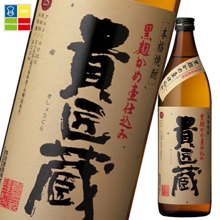 本坊酒造 25度貴匠蔵900ml瓶×1ケース（全12本） 送料無料