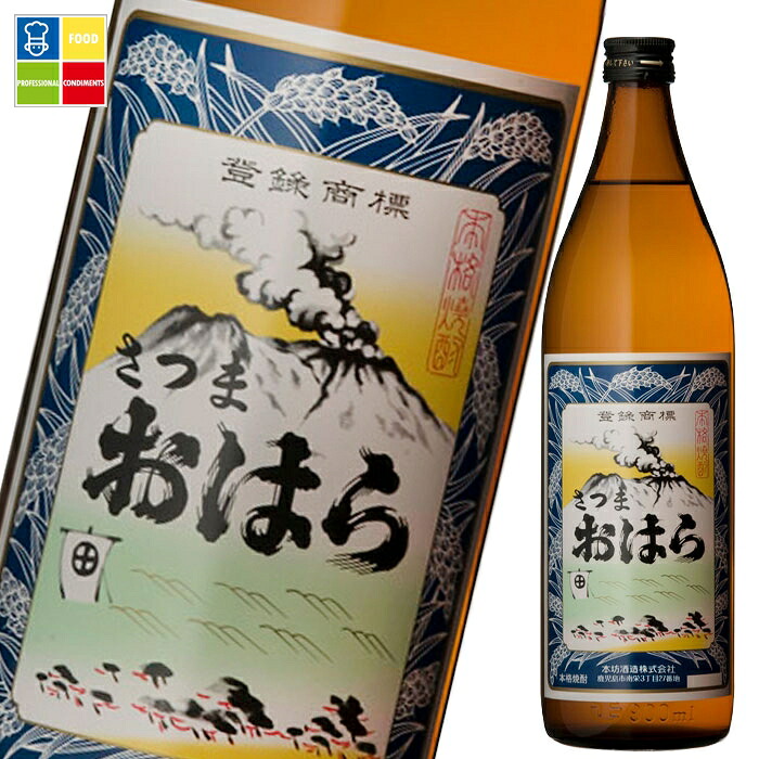 本坊酒造 25度さつまおはら900ml瓶×2ケース（全24本） 送料無料