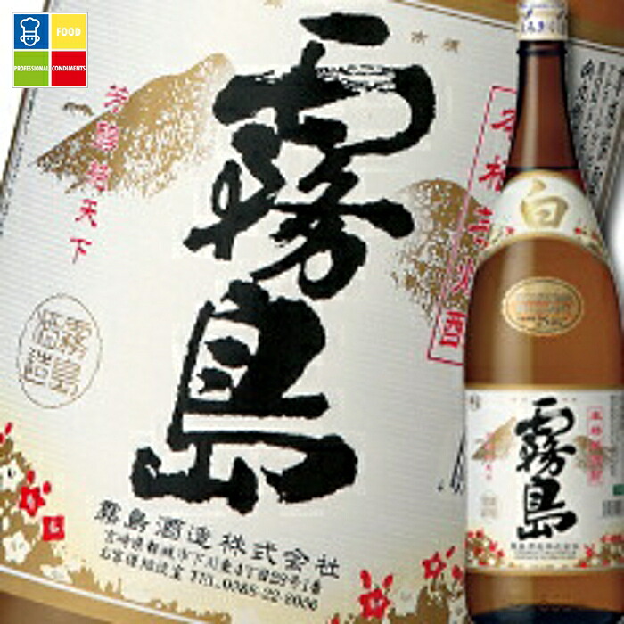 霧島酒造 25度白霧島1.8L瓶&times;1ケース（全6本）送料無料｜うまいもん屋業務用プロマーケット