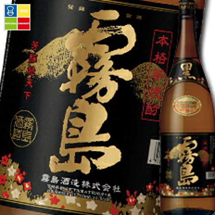 霧島酒造 20度黒霧島1.8L瓶×2ケース（全12本）送料無料