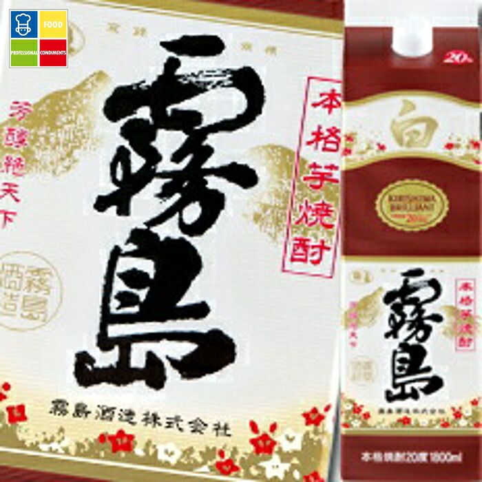 霧島酒造 20度白霧島1.8L 紙パック ×2ケース（全12本）送料無料