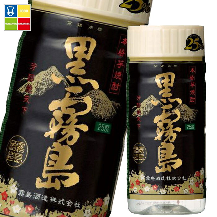 霧島酒造 25度黒霧島 200ml ペット×2ケース（全60本）送料無料