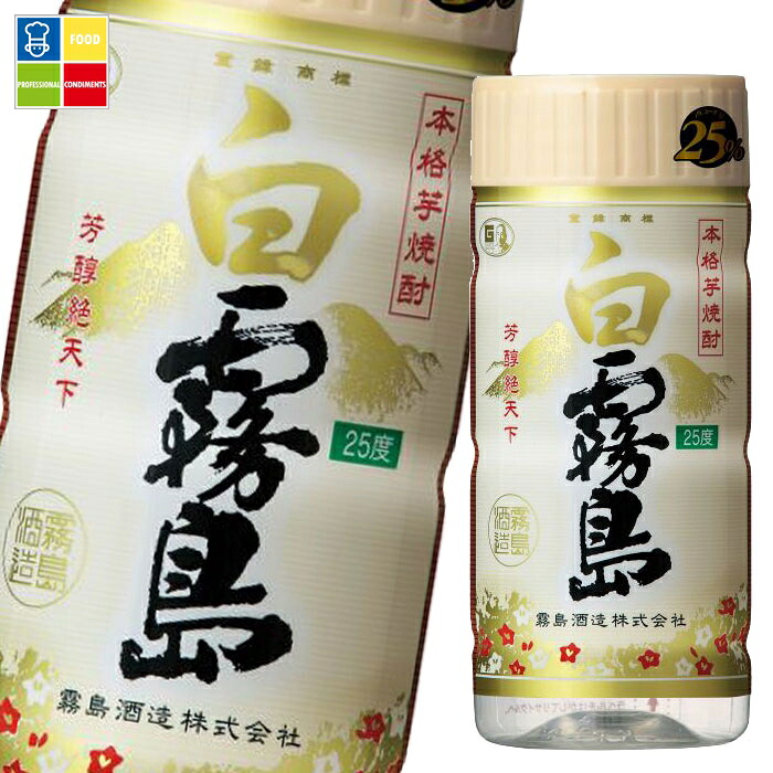 霧島酒造 25度白霧島 200ml ペット×2ケース（全60本）送料無料