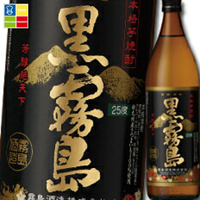 霧島酒造 25度黒霧島900ml瓶×1ケース（全12本）送料無料