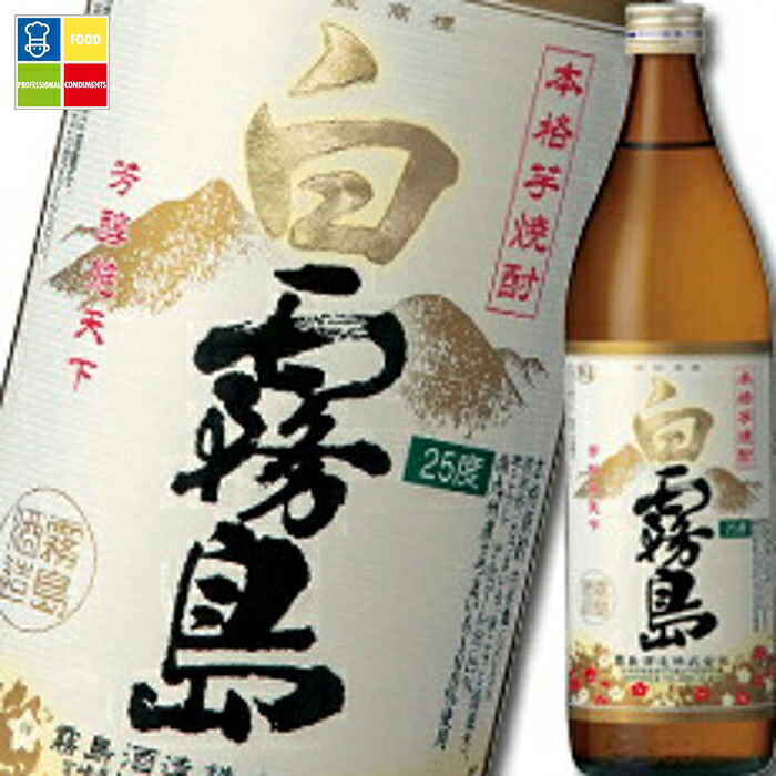 霧島酒造 25度白霧島900ml瓶×1ケース（全12本）送料無料