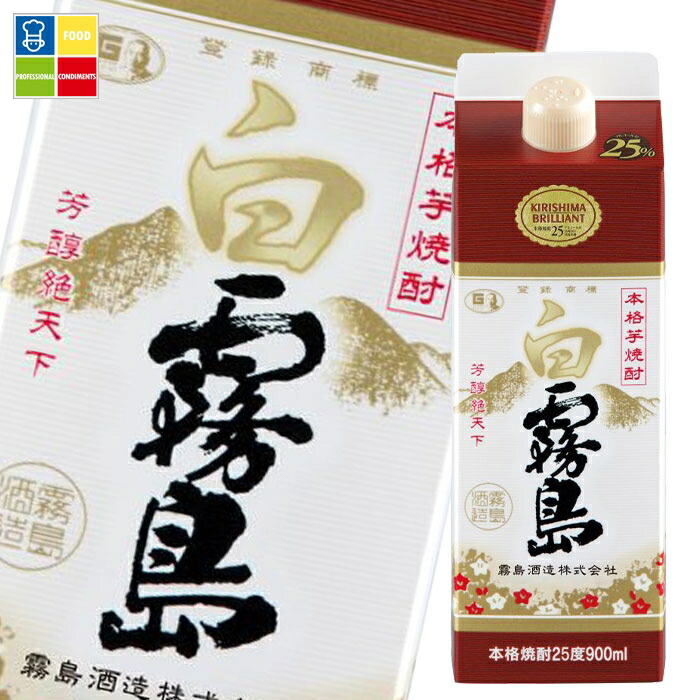 霧島酒造 25度白霧島900ml 紙パック ×1ケース（全6本）送料無料