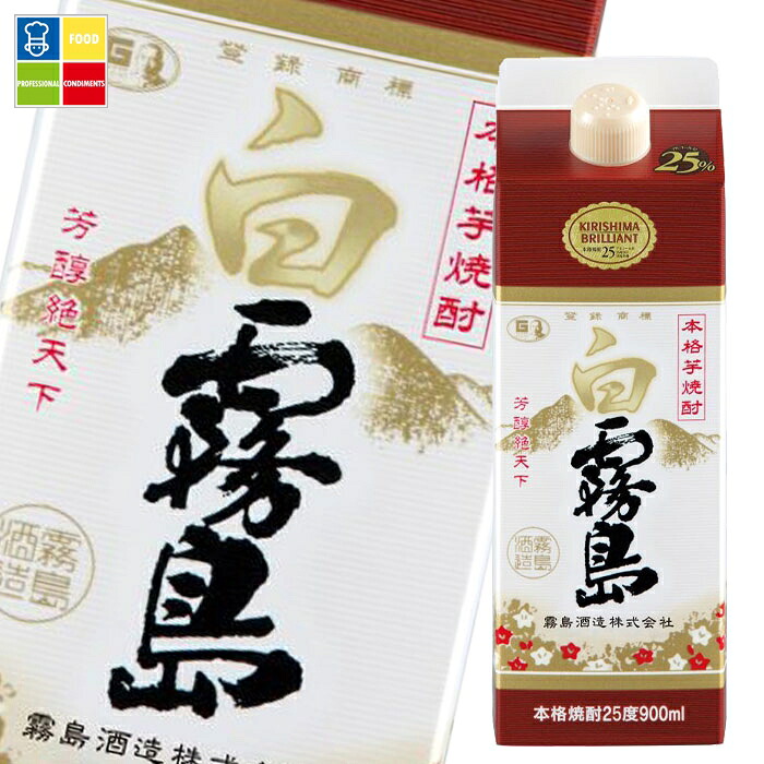 霧島酒造 25度白霧島900ml 紙パック &times;2ケース（全12本）送料無料｜うまいもん屋業務用プロマーケット