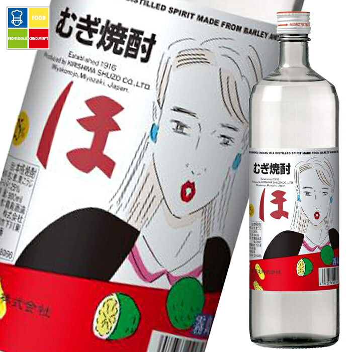 霧島酒造 25度麦焼酎「ほ」900ml瓶&times;1ケース（全12本）送料無料｜うまいもん屋業務用プロマーケット