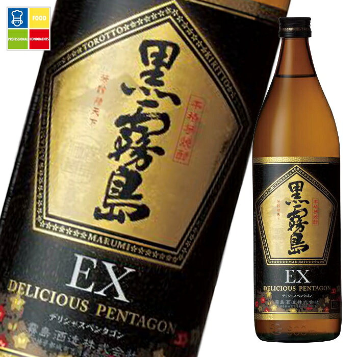霧島酒造 25度黒霧島EX900ml瓶×2ケース（全24本）送料無料