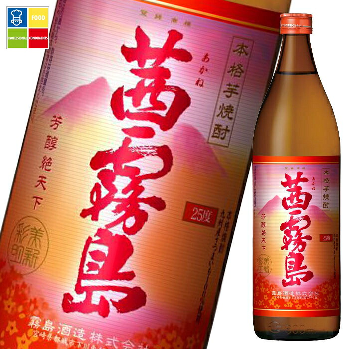 霧島酒造 25度茜霧島900ml瓶×2ケース（全12本）送料無料
