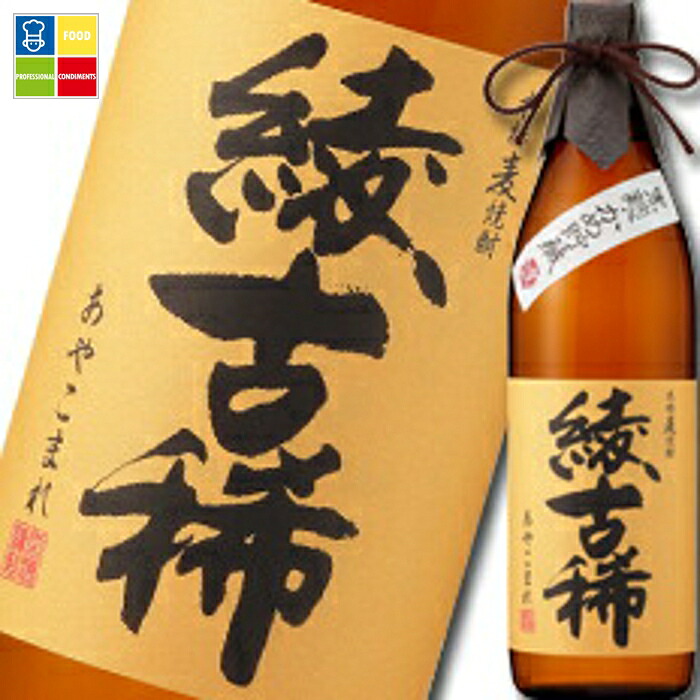 雲海酒造 25度本格麦焼酎 綾古稀黒麹かめ貯蔵900ml×2ケース（全12本） 送料無料