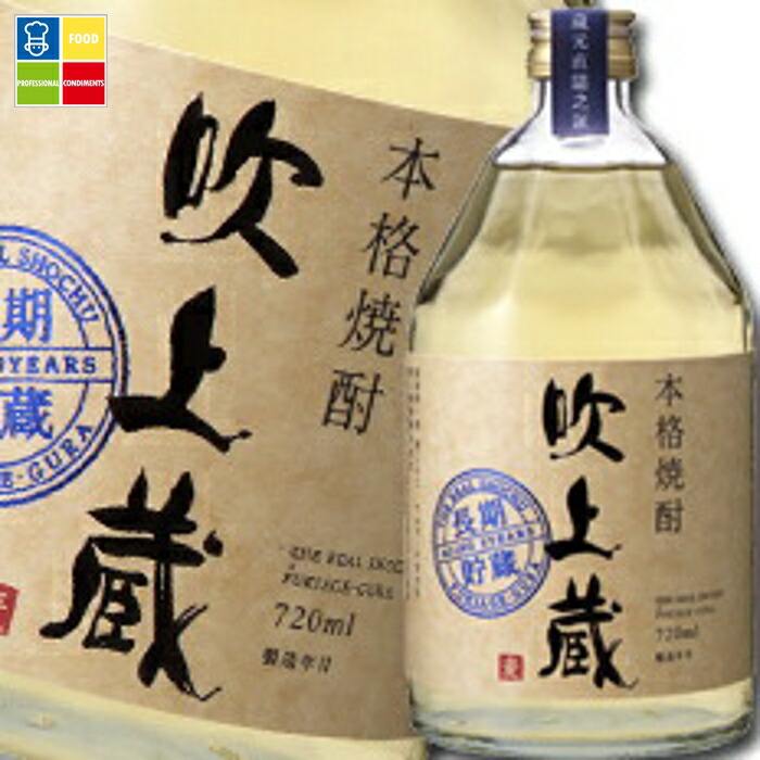 吹上焼酎 吹上蔵（麦）長期貯蔵720ml瓶×1ケース（全6本） 送料無料