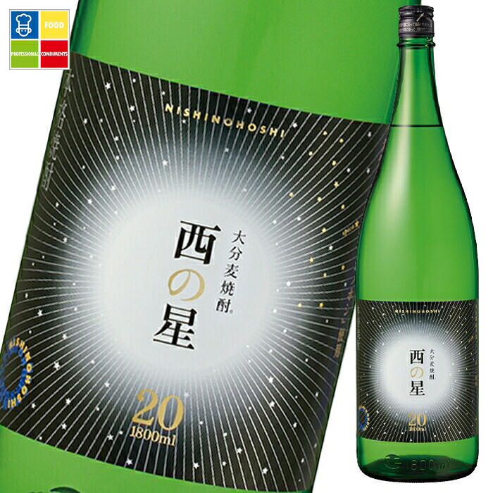 三和酒類 西の星 20度 1.8L瓶×1ケース（全6本） 送料無料
