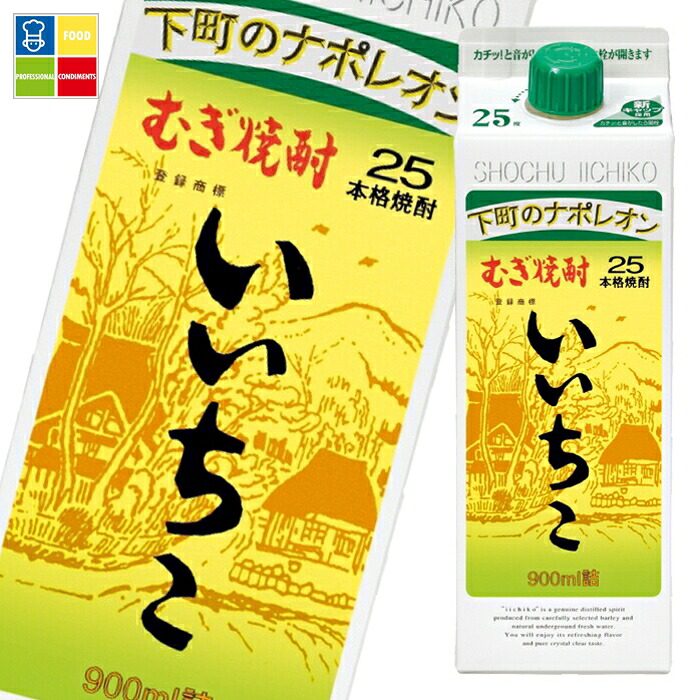 いいちこ 25度 900mlスリムパック&times;2ケース（全12本） 送料無料｜うまいもん屋業務用プロマーケット 8,173円