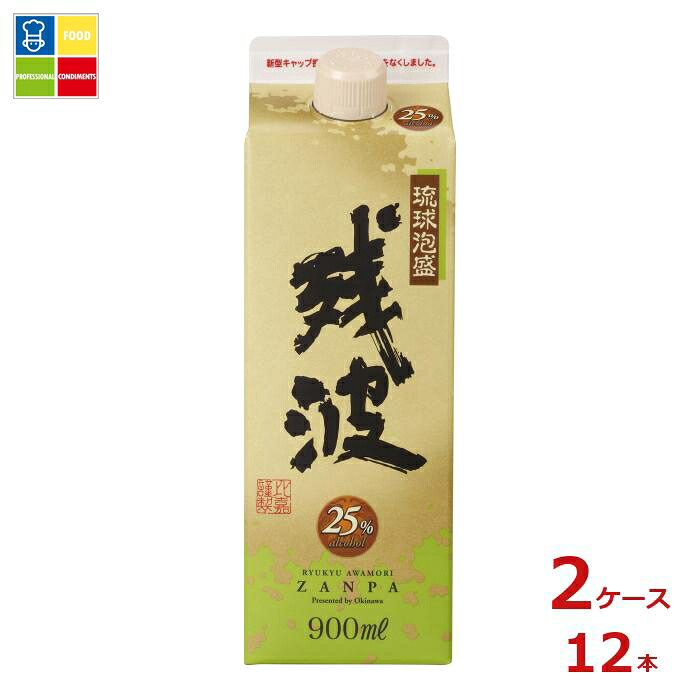 比嘉酒造 残波ホワイトパック900ml紙パック&times;2ケース（全12本） 送料無料｜うまいもん屋業務用プロマーケット