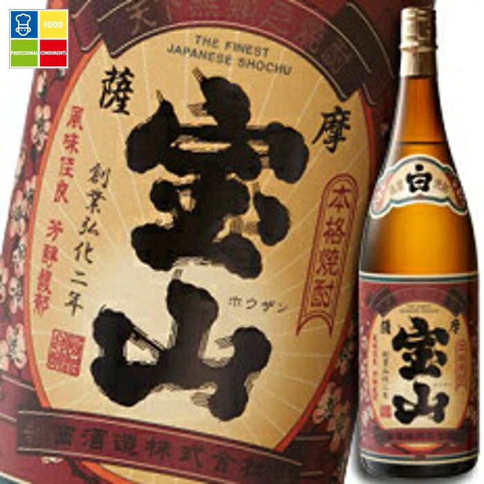 西酒造 いも焼酎25度 薩摩宝山1.8L&times;1ケース（全6本） 送料無料｜うまいもん屋業務用プロマーケット