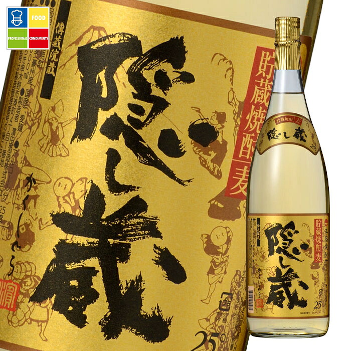濱田酒造 25度 隠し蔵1.8L瓶&times;1ケース（全6本） 送料無料｜うまいもん屋業務用プロマーケット