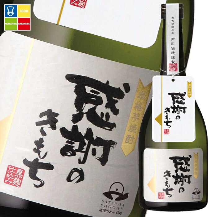 濱田酒造 25度 感謝のきもち720ml瓶&times;2ケース（全12本） 送料無料｜うまいもん屋業務用プロマーケット