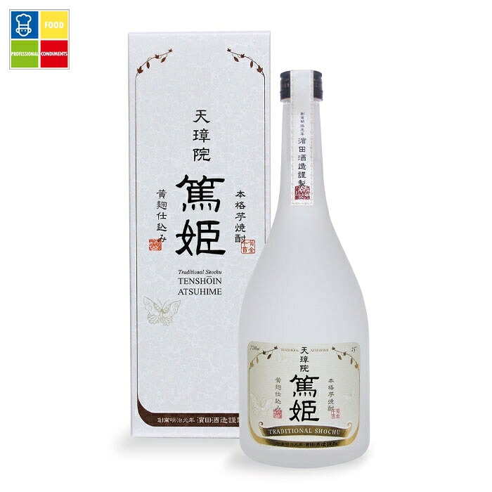濱田酒造 25度 天璋院篤姫720ml瓶×1ケース（全6本） 送料無料