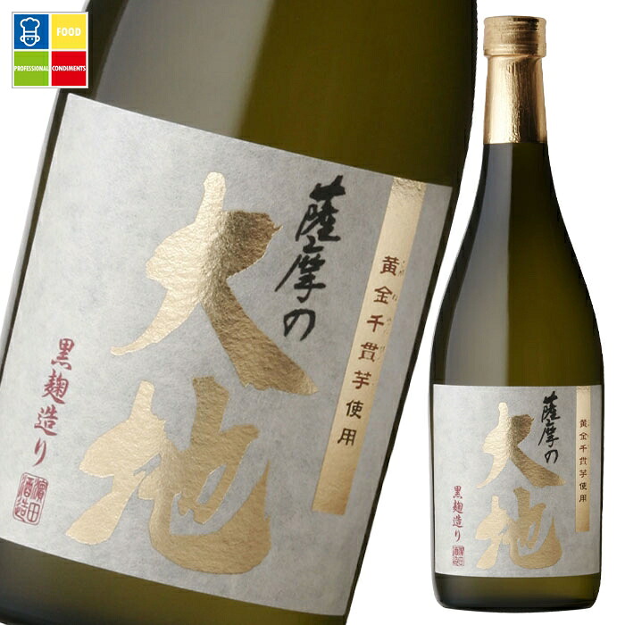 濱田酒造 25度 薩摩の大地720ml瓶×2ケース（全12本） 送料無料