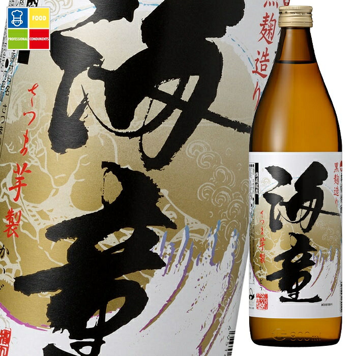 濱田酒造 25度 海童900ml瓶&times;2ケース（全12本） 送料無料｜うまいもん屋業務用プロマーケット