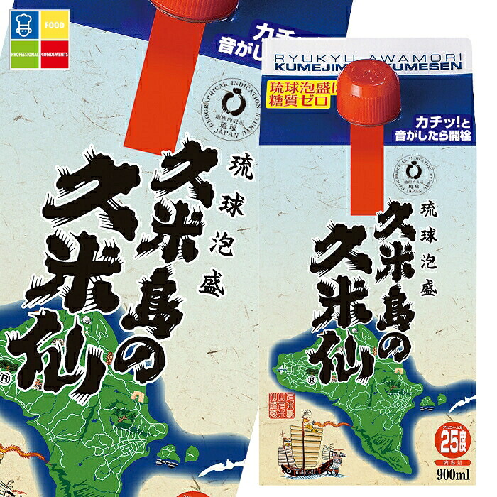泡盛 久米島の久米仙 25度 900ml紙パック×2ケース(全12本) 送料無料|うまいもん屋業務用プロマーケット