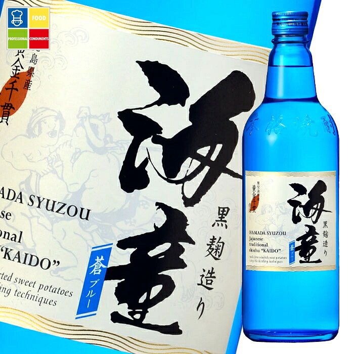 濱田酒造 25度 海童 蒼 （ブルー）25％720ml瓶720ml瓶×1ケース（全6本） 送料無料
