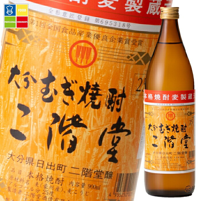 二階堂酒造 大分むぎ焼酎 二階堂25度900ml瓶×1ケース（全12本） 送料無料 9,517円