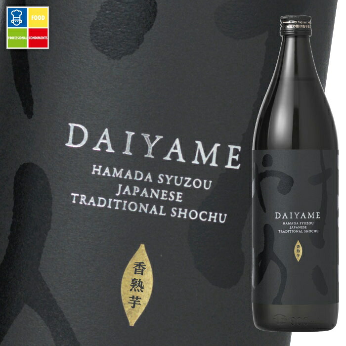 濱田酒造 25度 だいやめ～DAIYAME～900ml瓶×2ケース（全12本） 送料無料